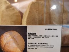 -面包谷Grains n' Beans(九号公馆店)