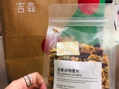 -吉森Bakery(教育路店)