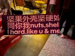 -坚果NUTS
