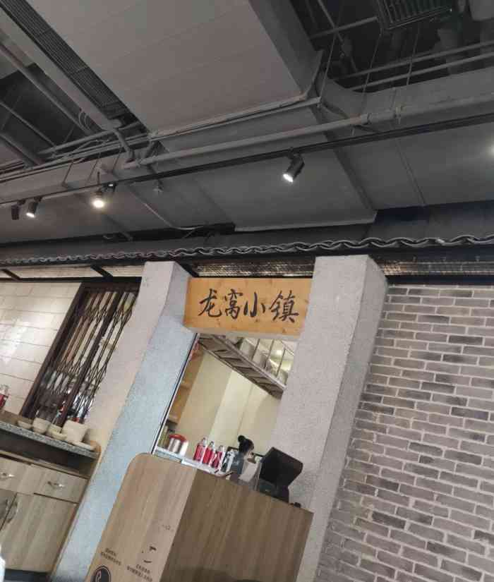 龙窝小镇(海珠丽影广场店)-"美味好吃,值得一来.龙骨汤,味道很好,很.