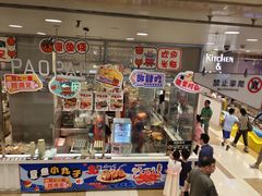 -伊藤洋华堂(温江店)
