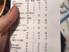 账单-宣武小院涮肉(前门店)