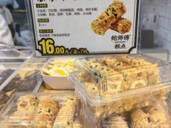 -鲍师傅糕点(大沽南路店)