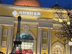 -首创奥特莱斯(西安店)