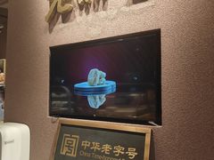 -老鼎丰糕点铺子(国贸商城店)