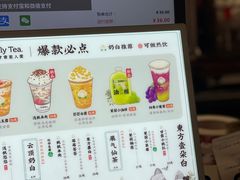 菜单-茉莉奶白