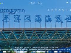 -太平洋海底世界