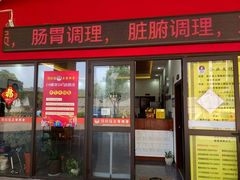-张钰强中医正骨推拿连锁(唐家人才公寓店)