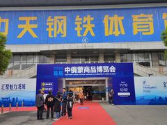 -中天钢铁体育馆(南一门店)