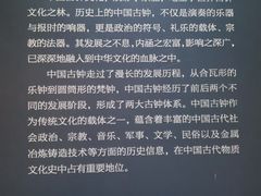 -大钟寺古钟博物馆