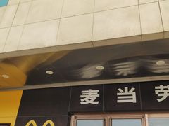 -麦当劳(新王府井店)