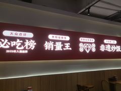 -怪噜范·老贵阳街头名小吃(数博万达店)