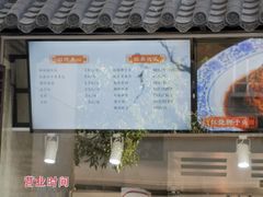-江苏饭店-中餐厅