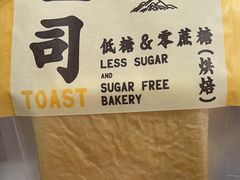-鹤所·低糖零蔗糖烘焙(长楹店)