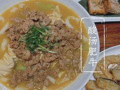 酸汤肥牛-临家闽南菜(大唐店)