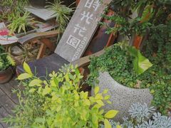 -时光花园(白鹭洲店)