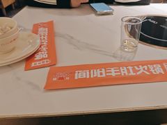 -四川简阳羊肉汤火锅(金台路店)