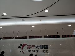 -美年大健康·体检中心(江岸分院)