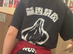 -蒜香焼肉PURUSHIN(马场路店)