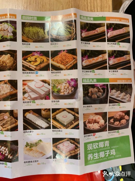 椰夫人·养生椰子鸡(金沙洲永旺店)图片