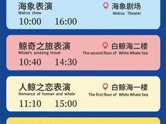 -杭州长乔极地海洋公园