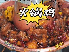 -小V家秘制火锅鸡(苹果园东路店)