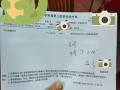 -中山大学附属第三医院(天河院区)