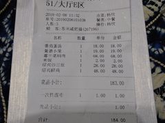 账单-寻宝记绍兴菜(鲁迅路店)