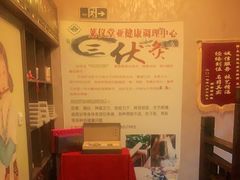 -莱仪堂艾灸经络养生馆(武威东路店)