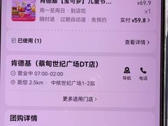 -肯德基(蔡甸世纪广场DT店)