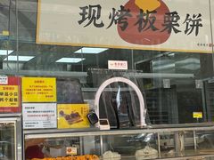 -鲍师傅糕点(永安里店)