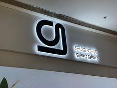 门面-gleeglee乐溢亦茶(朝阳大悦城店)