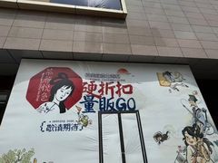 -文峰大世界(南大街店)