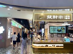 -凯德广场(学府店)
