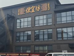 -开饭群岛