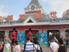 -沈阳方特欢乐世界