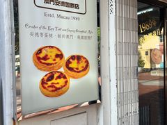 -安德鲁饼店(总店)