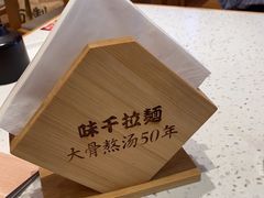 -味千拉面(瑞虹生活广场店)