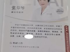 -上海仁爱医院