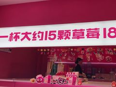 -K22.酸奶草莓(烟台芝罘店)