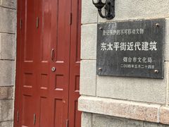 -烟台山景区