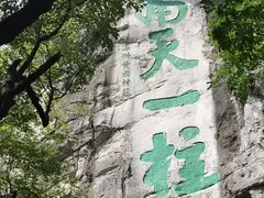 -桂林独秀峰王城景区