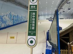-哈尔滨热雪奇迹