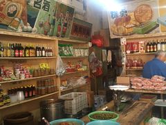 -赵府街副食店