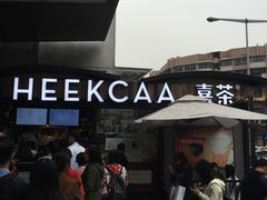 -喜茶(中山利和新地店)