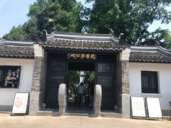 门面-包公祠