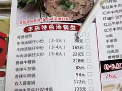 -五牛头