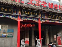 门面-子午路张记肉夹馍(小寨西路店)