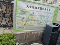 -兴芮温泉度假区