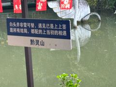 -黔灵山公园-南门售票处